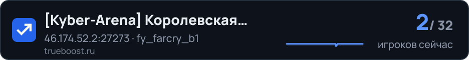Kyber-Arena Королевская битва PUBG