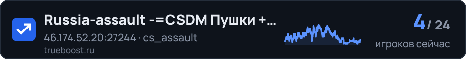 Russia-assault CSDM Пушки + Лазеры
