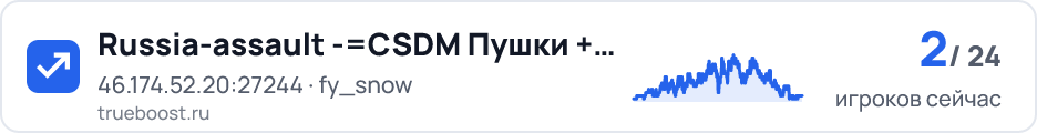 Russia-assault CSDM Пушки + Лазеры