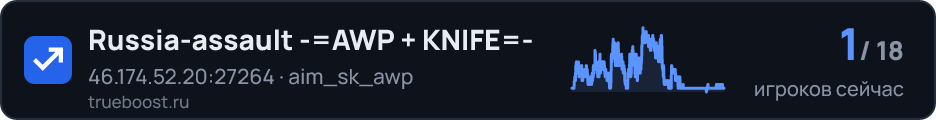 Russia-assault AWP + KNIFE
