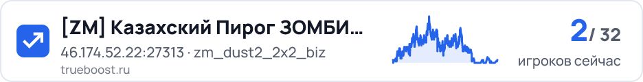 ZM Казахский Пирог ЗОМБИ CkuDku -30 o/o