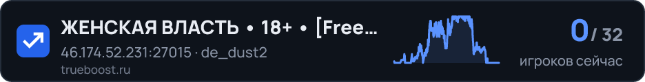 ЖЕНСКАЯ ВЛАСТЬ • 18+ • Free VIP