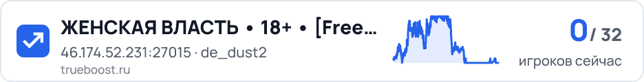 ЖЕНСКАЯ ВЛАСТЬ • 18+ • Free VIP