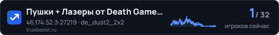 Пушки + Лазеры от Death Game #2