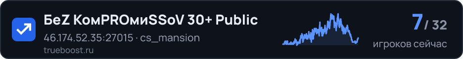 БеZ КомPROмиSSoV 30+ Public