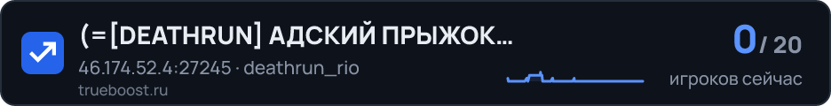 DEATHRUN АДСКИЙ ПРЫЖОК KD