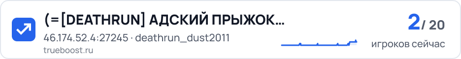DEATHRUN АДСКИЙ ПРЫЖОК KD
