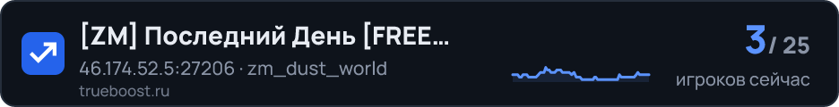 ZM Последний День FREE BOSS