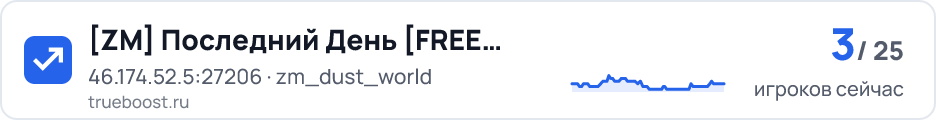 ZM Последний День FREE BOSS