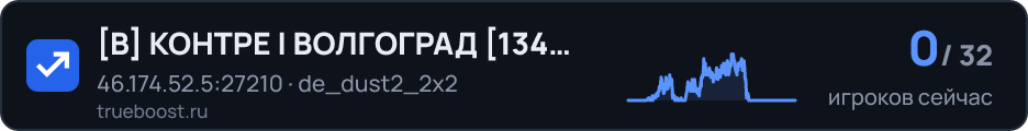 В КОНТРЕ | ВОЛГОГРАД 134 RUS 21