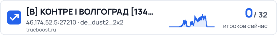 В КОНТРЕ | ВОЛГОГРАД 134 RUS 21