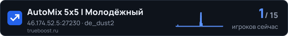 AutoMix 5x5 | Молодёжный