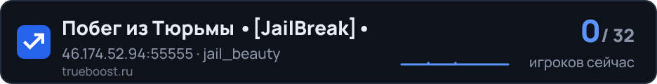 Побег из Тюрьмы JailBreak