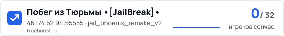 Побег из Тюрьмы JailBreak
