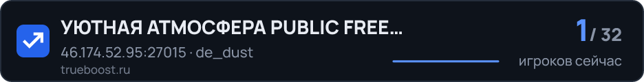 УЮТНАЯ АТМОСФЕРА PUBLIC FREE VIP