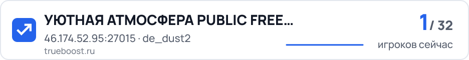 УЮТНАЯ АТМОСФЕРА PUBLIC FREE VIP