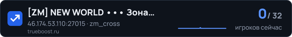 ZM NEW WORLD Зона Отчуждения 2026…