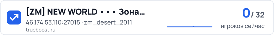 ZM NEW WORLD Зона Отчуждения 2026…