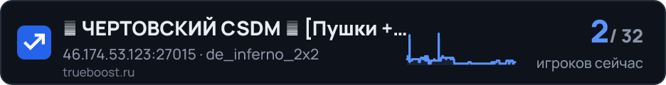 █ ЧЕРТОВСКИЙ CSDM █ Пушки + лазеры █