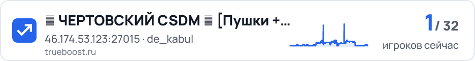 █ ЧЕРТОВСКИЙ CSDM █ Пушки + лазеры █
