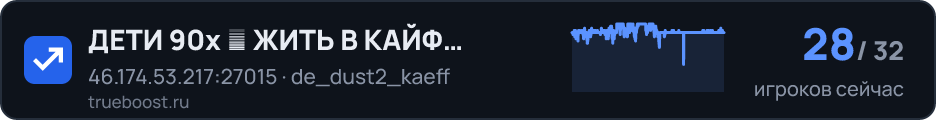 ДЕТИ 90х █ ЖИТЬ В КАЙФ