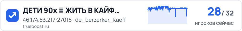 ДЕТИ 90х █ ЖИТЬ В КАЙФ
