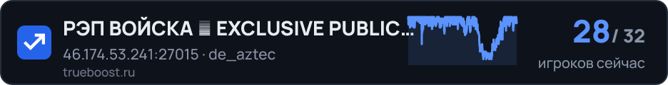 РЭП ВОЙСКА █ EXCLUSIVE PUBLIC █ FREE VIP