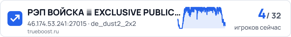 РЭП ВОЙСКА █ EXCLUSIVE PUBLIC █ FREE VIP