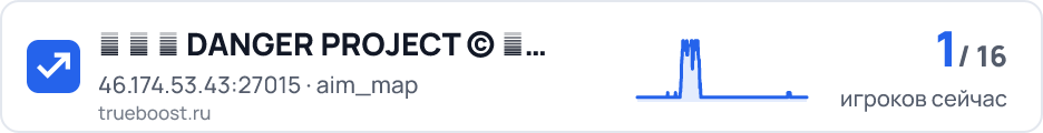 ► ► █ DANGER PROJECT © █ AUTOMIX 5x5 █