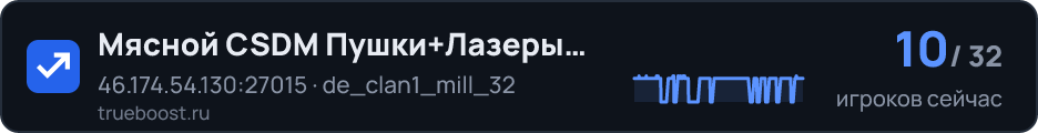 Мясной CSDM Пушки+Лазеры #MEAT74.COM