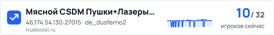 Мясной CSDM Пушки+Лазеры #MEAT74.COM