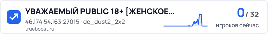 УВАЖАЕМЫЙ PUBLIC 18+ ЖЕНСКОЕ СЧАСТЬЕ