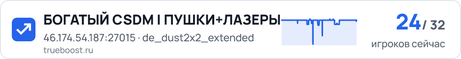 БОГАТЫЙ CSDM | ПУШКИ+ЛАЗЕРЫ