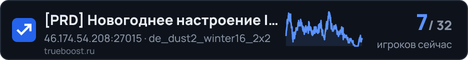 PRD Новогоднее настроение | New Year