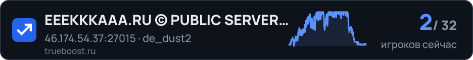 EEEKKKAAA.RU © PUBLIC SERVER FREE VIP 18