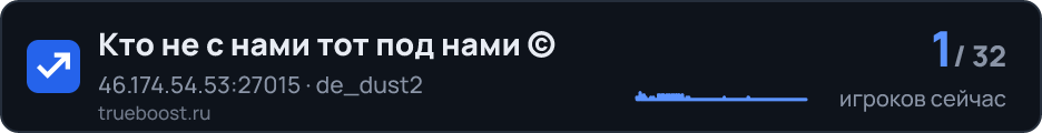 Кто не с нами тот под нами ©