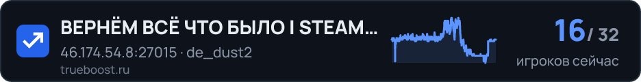 BEPHЁM BCЁ ЧTO БЫЛO | STEAM SERVER 18+