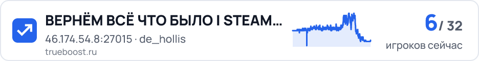 BEPHЁM BCЁ ЧTO БЫЛO | STEAM SERVER 18+