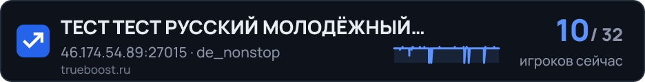 ТЕСТ ТЕСТ РУССКИЙ МОЛОДЁЖНЫЙ СЕРВЕР © 18+