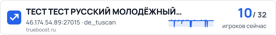 ТЕСТ ТЕСТ РУССКИЙ МОЛОДЁЖНЫЙ СЕРВЕР © 18+