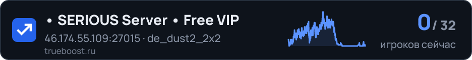 SERIOUS Server • Free VIP