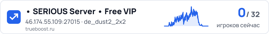 SERIOUS Server • Free VIP