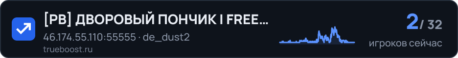 PB ДВОРОВЫЙ ПОНЧИК | FREE VIP + PREMIUM