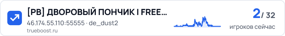 PB ДВОРОВЫЙ ПОНЧИК | FREE VIP + PREMIUM