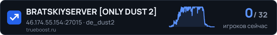 BRATSKIYSERVER ONLY DUST 2