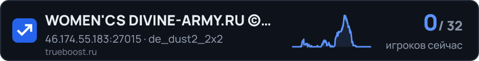 WOMEN'CS DIVINE-ARMY.RU © Let's GO