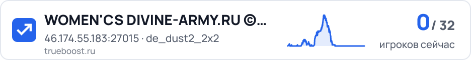 WOMEN'CS DIVINE-ARMY.RU © Let's GO