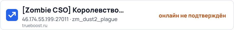 Zombie CSO Королевство Мёртвых | Night VIP