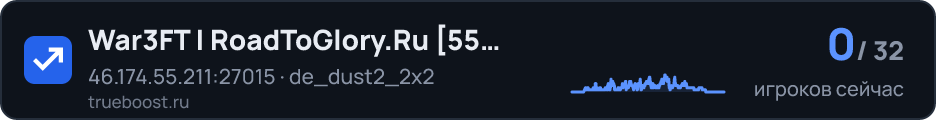 War3FT | RoadToGlory.Ru 55 LVL, 14 RACES