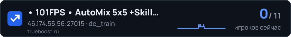101FPS • AutoMix 5x5 +Skill